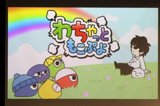 画像ギャラリー No.018のサムネイル画像 / 35周年を迎える「ぷよぷよ」の記念企画を続々発表! 「ぷよの日2026 公開生放送 〜ぷよぷよ35周年記念スペシャル〜」レポート