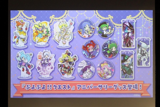 画像ギャラリー No.034のサムネイル画像 / 35周年を迎える「ぷよぷよ」の記念企画を続々発表! 「ぷよの日2026 公開生放送 〜ぷよぷよ35周年記念スペシャル〜」レポート