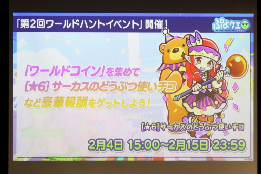 画像ギャラリー No.045のサムネイル画像 / 35周年を迎える「ぷよぷよ」の記念企画を続々発表! 「ぷよの日2026 公開生放送 〜ぷよぷよ35周年記念スペシャル〜」レポート