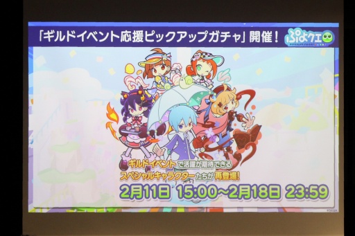 画像ギャラリー No.049のサムネイル画像 / 35周年を迎える「ぷよぷよ」の記念企画を続々発表! 「ぷよの日2026 公開生放送 〜ぷよぷよ35周年記念スペシャル〜」レポート