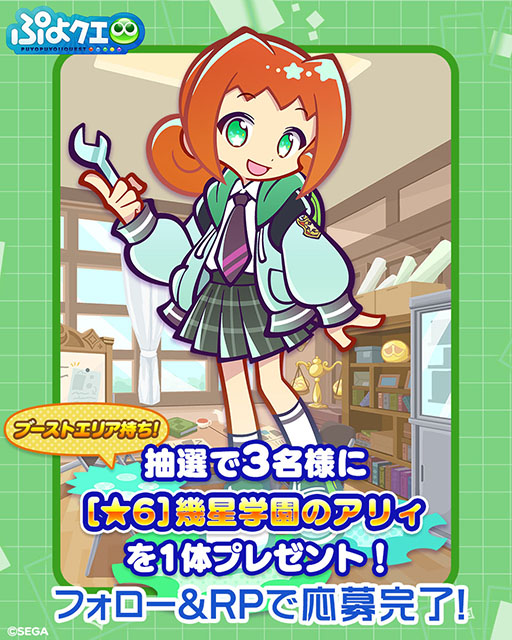 画像ギャラリー No.008のサムネイル画像 / 「ぷよクエ」,ぷよの日2026記念キャンペーン 第2弾を開催。幾星学園ブーストガチャも登場