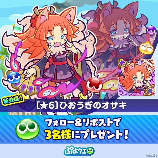 画像ギャラリー No.008のサムネイル画像 / 「ぷよクエ」，「バトルイベントフルパワーガチャ」と「第4回 プワープ特別リーグ」を開催