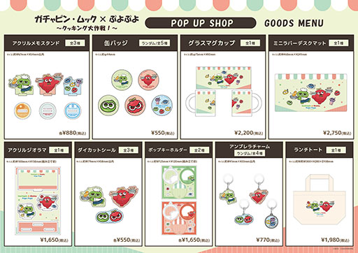 画像ギャラリー No.004のサムネイル画像 / 「ぷよぷよ」35周年“だいれんさ！”プロジェクト，ぷよクエカフェやガチャピン・ムックとのコラボなどが明らかに
