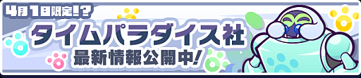 画像ギャラリー No.001のサムネイル画像 / 「ぷよクエ」，エイプリルフール1日限定イベントを開催