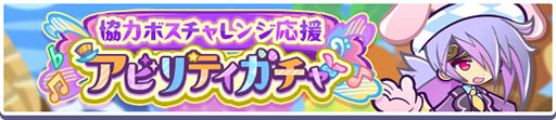 画像ギャラリー No.002のサムネイル画像 / 「ぷよクエ」，新キャラ「はるならすシグレ 」が参戦