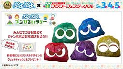 画像ギャラリー No.007のサムネイル画像 / 「ぷよぷよ」35周年“だいれんさ！” プロジェクトの続報が公開に。東リベや広島とのコラボが決定