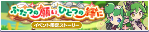 画像ギャラリー No.015のサムネイル画像 / 「ぷよぷよ!!クエスト」，13周年記念キャンペーンの第1弾を開催