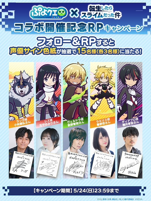画像ギャラリー No.028のサムネイル画像 / 「ぷよクエ」×TVアニメ「転スラ」のコラボイベントを開催中。★7へんしん可能＆とくもりとっくん開放済みのディアブロ，シズなどが登場