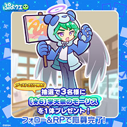 画像ギャラリー No.016のサムネイル画像 / 「ぷよクエ」,学天祭 光と闇の学園祭キャンペーンがスタート
