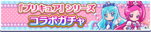 画像ギャラリー No.018のサムネイル画像 / 「ぷよクエ」，TVアニメ「プリキュア」シリーズとのコラボイベントを開始