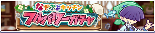 画像ギャラリー No.004のサムネイル画像 / 「ぷよクエ」，あっちっち！ファイヤーな夏キャンペーンがスタート