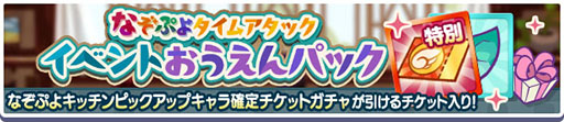 画像ギャラリー No.013のサムネイル画像 / 「ぷよクエ」，あっちっち！ファイヤーな夏キャンペーンがスタート