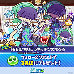 画像ギャラリー No.014のサムネイル画像 / 「ぷよクエ」，あっちっち！ファイヤーな夏キャンペーンがスタート