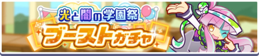 画像ギャラリー No.004のサムネイル画像 / 「ぷよぷよ!!クエスト」，もうすぐ13.5周年！ハロウィンキャンペーンを開催