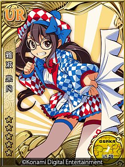 画像ギャラリー No.017のサムネイル画像 / 「ラブプラス」の内田明理氏×ミノ☆タロー氏による「風雲！なでしこコレクション」が本日配信。「美少女×ご当地」がテーマのソーシャルカードゲーム