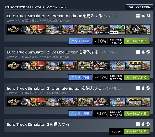 画像ギャラリー No.012のサムネイル画像 / PS5版の発売も控える「Euro Truck Simulator 2」。SCS Softwareにアジア展開を本格化する動きを聞いた［TGS2026］
