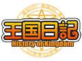 SeedCοȥֲ̾ - History of Kingdom -פ˷ꡣƥȤץ¥ƥϿդ329˳ͽ