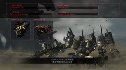 ARMORED CORE VERDICT DAYפΥ꡼󥷥åȤǺܡФΤʤѡĤλѤ