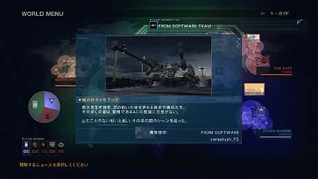 ARMORED CORE VERDICT DAYס3Ϥꥢå륷Υ饤ޥƥġ֥ɥ⡼ɡפξ餫