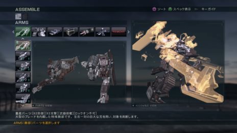 ARMORED CORE VERDICT DAY׹ʤǶϤ郎Ȥ褦ˤʤӡפ䡤䤨Υɤʤɡɲä뿷ѡĤҲ