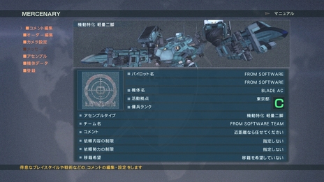 ARMORED CORE VERDICT DAYסޤޤʥǳڤ륽ץ쥤ξܺ٤