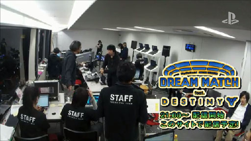 PlayStation 4 ONLINE STADIUM DREAM MATCH feat. Destiny