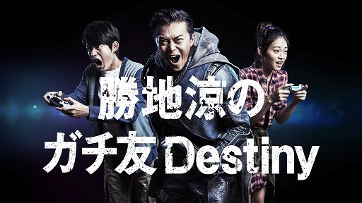 Destiny ߤΩٿסͥ äѤWebCM