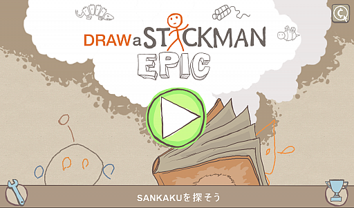 ̤餬͸ˡޥ۸ɥ󥰥Draw a Stickman: EPICפҲ𤹤֡ʤۤܡޥۥ̿448