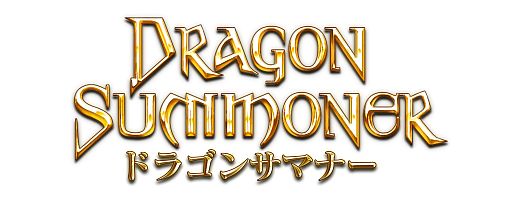 画像ギャラリー No.001のサムネイル画像 / 「ドラゴンサマナー」，第2回レイドイベントが開催。「美女だらけガチャ」も設置