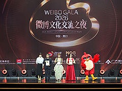 「Angry Birds」，2026 微博文化交流ナイトで「国際クラシックIP賞」を受賞