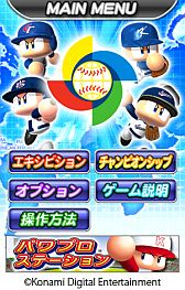 #002Υͥ/iOSǡ֥ѥեץ 2013 WORLD BASEBALL CLASSICפۿ