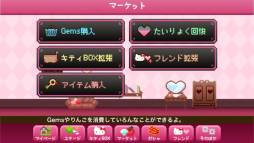 画像ギャラリー No.008のサムネイル画像 / 「ハローキティRun!Run!Run!」初のイベントが開催中。課金アイテムも販売開始