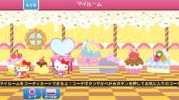 画像ギャラリー No.002のサムネイル画像 / 「ハローキティRun!Run!Run!」新機能「ルームコーデ」「フレンド訪問」が実装