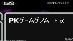 NHK֥ॲΥSeason2 10ϡMOTHER2סΤᡤХꥺवȶõȤޤΤФ