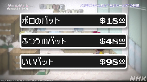  No.027Υͥ / NHK֥ॲΥSeason2 10ϡMOTHER2סΤᡤХꥺवȶõȤޤΤФ