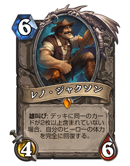 画像集 No.001のサムネイル画像 / Hearthstoneで勝ち抜くためにいますぐあなたが学ぶべきこと 第8回：新拡張セット「探検同盟」で台頭したさまざまなデッキを紹介