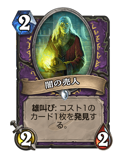 画像集 No.003のサムネイル画像 / Hearthstoneで勝ち抜くためにいますぐあなたが学ぶべきこと 第8回：新拡張セット「探検同盟」で台頭したさまざまなデッキを紹介