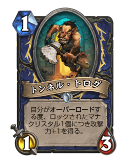 画像集 No.005のサムネイル画像 / Hearthstoneで勝ち抜くためにいますぐあなたが学ぶべきこと 第8回：新拡張セット「探検同盟」で台頭したさまざまなデッキを紹介