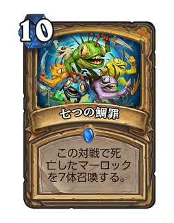 画像集 No.006のサムネイル画像 / Hearthstoneで勝ち抜くためにいますぐあなたが学ぶべきこと 第8回：新拡張セット「探検同盟」で台頭したさまざまなデッキを紹介