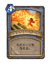  No.001Υͥ / HearthstoneǱ̿ʤȾǰ쵤ˤҤä֤֥ե꡼ᥤפҲ