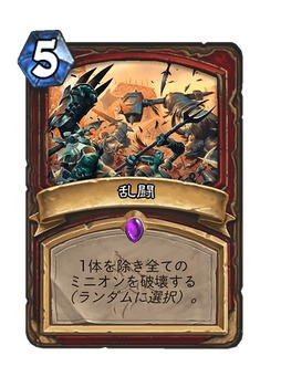 画像ギャラリー No.011のサムネイル画像 / 「ハースストーン スポットライト」まとめ。 次期拡張「終焉のアゼロス」や新キーワード2種を合同インタビュー（×3）とあわせて紹介