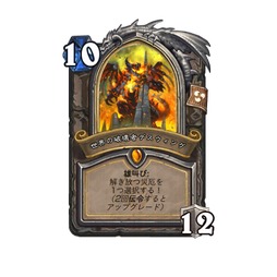 画像ギャラリー No.016のサムネイル画像 / 「ハースストーン スポットライト」まとめ。 次期拡張「終焉のアゼロス」や新キーワード2種を合同インタビュー（×3）とあわせて紹介