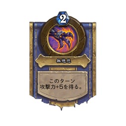 画像ギャラリー No.022のサムネイル画像 / 「ハースストーン スポットライト」まとめ。 次期拡張「終焉のアゼロス」や新キーワード2種を合同インタビュー（×3）とあわせて紹介