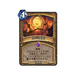 画像ギャラリー No.036のサムネイル画像 / 「ハースストーン スポットライト」まとめ。 次期拡張「終焉のアゼロス」や新キーワード2種を合同インタビュー（×3）とあわせて紹介