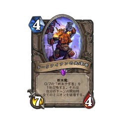 画像ギャラリー No.043のサムネイル画像 / 「ハースストーン スポットライト」まとめ。 次期拡張「終焉のアゼロス」や新キーワード2種を合同インタビュー（×3）とあわせて紹介