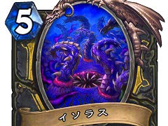 「ハースストーン」，次期拡張版「終焉のアゼロス」のローグ用レジェンドミニオン「イソラス」を4Gamer独占公開