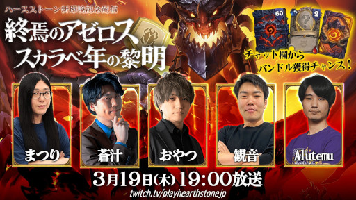 画像ギャラリー No.003のサムネイル画像 / 「ハースストーン」，最新拡張版「終焉のアゼロス」をリリース。シャーマン＆ウォリアー用ヒーローカード「世界の破壊者デスウィング」が登場