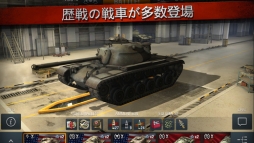 World of Tanks Blitz