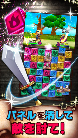 パズル de バトル!