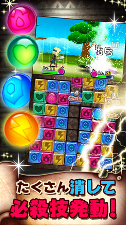 パズル de バトル!